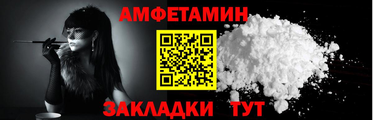 Амфетамин 97% Тайшет