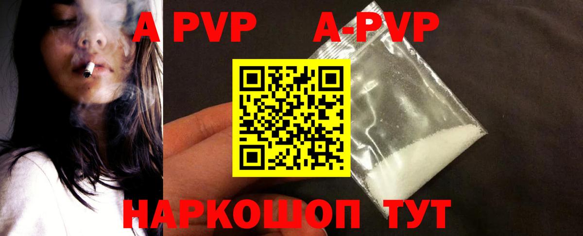 Alfa_PVP VHQ  сколько стоит  Alpha-PVP  Вход с VPN  Тайшет  Alfa_PVP Crystall 