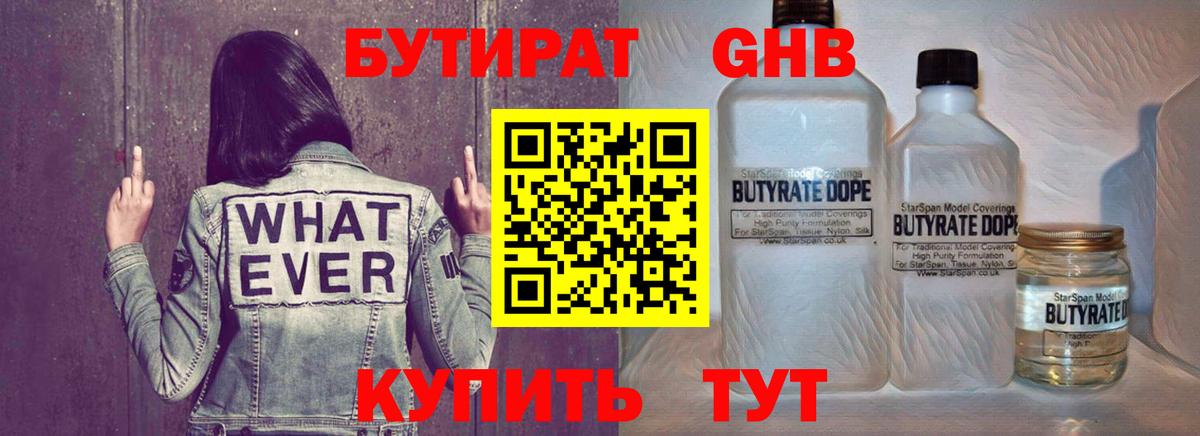 БУТИРАТ буратино  БУТИРАТ  Тайшет  Вход с VPN 
