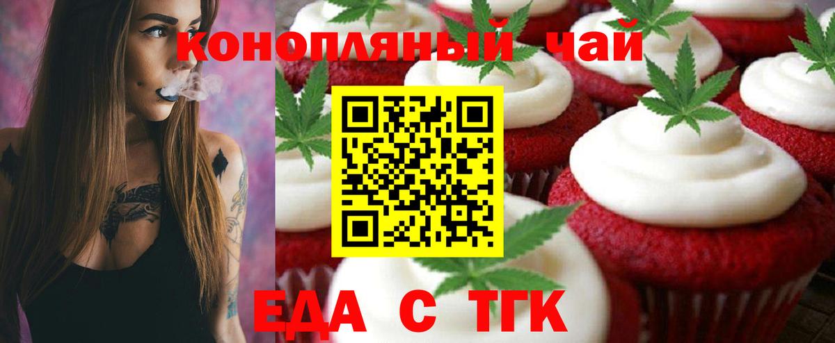 Canna-Cookies конопля  Вход с VPN  Тайшет 