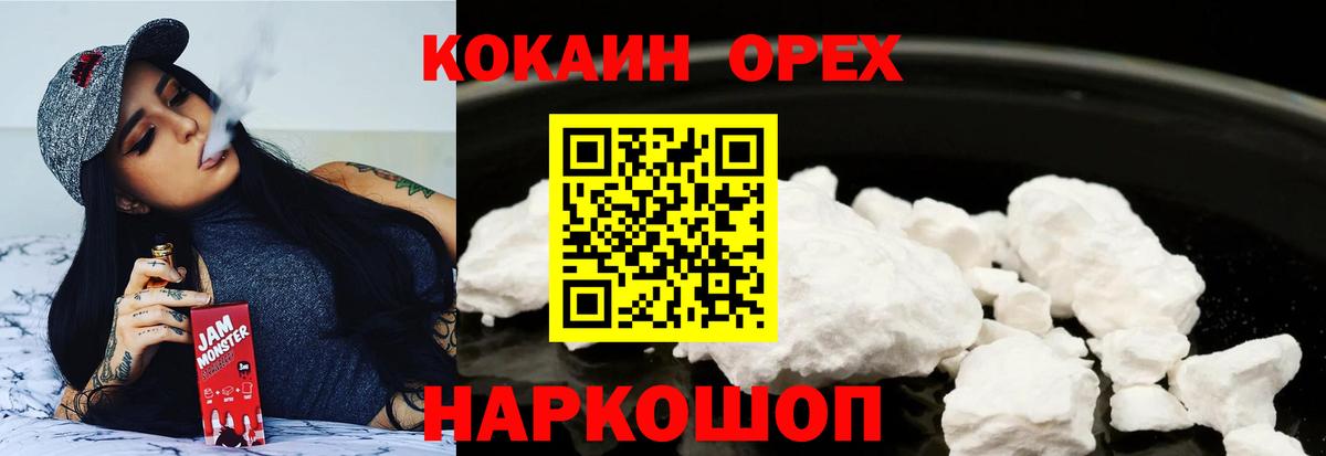 Cocaine Fish Scale Тайшет