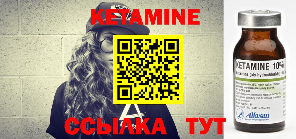 Тайшет  КЕТАМИН VHQ  OMG ТОР  Вход с VPN  Кетамин VHQ 