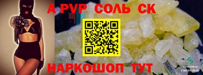 ALPHA PVP Пушкино