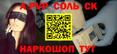 ALPHA PVP Пушкино