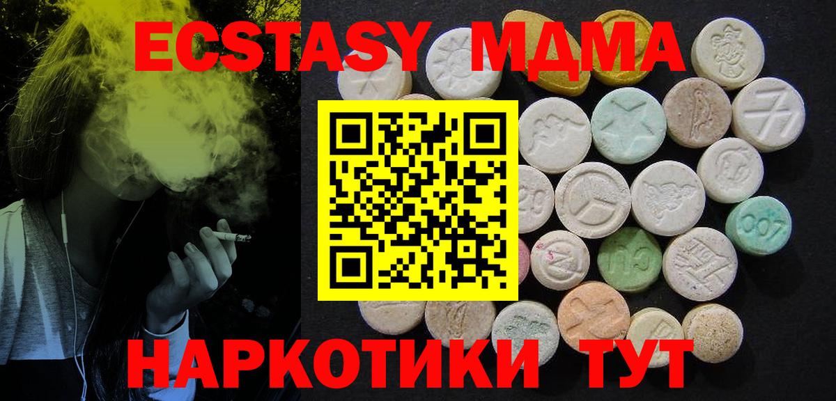 Тайшет  МДМА crystal  Вход с VPN 