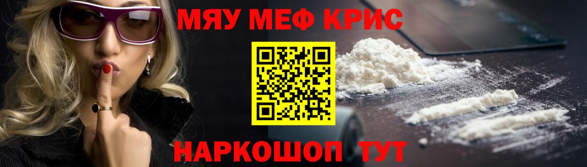 Тайшет  Мефедрон VHQ  МЯУ-МЯУ  Вход с VPN  Мефедрон мяу мяу 