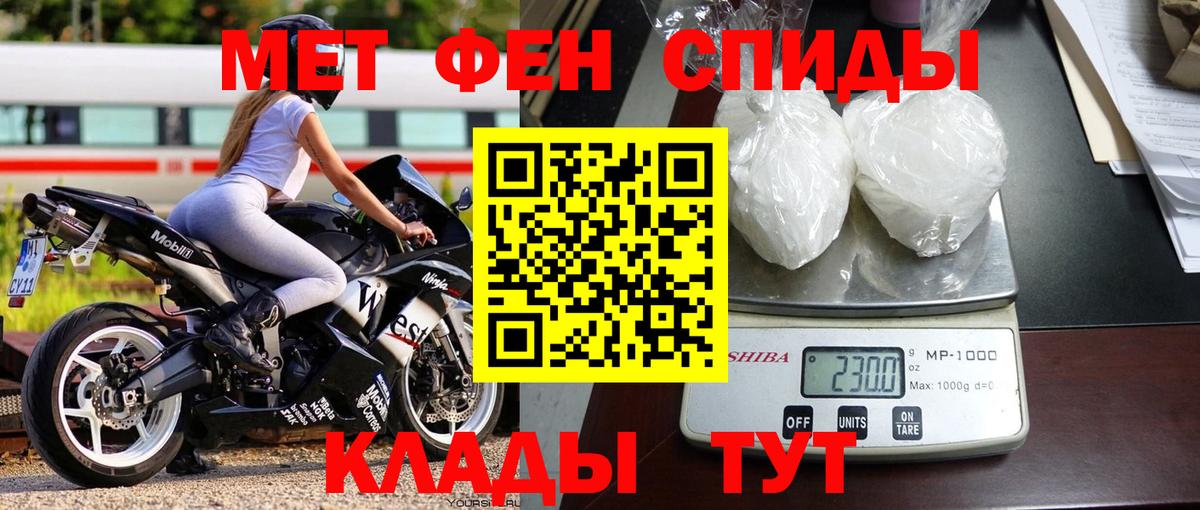 Метамфетамин пудра  Вход с VPN  Тайшет 