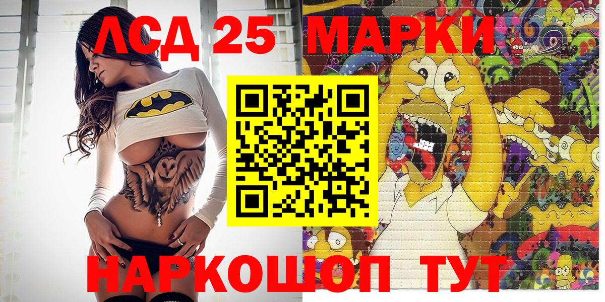 Тайшет  Марки 25I-NBOMe 1500мкг  Марки 25I-NBOMe  Вход с VPN 