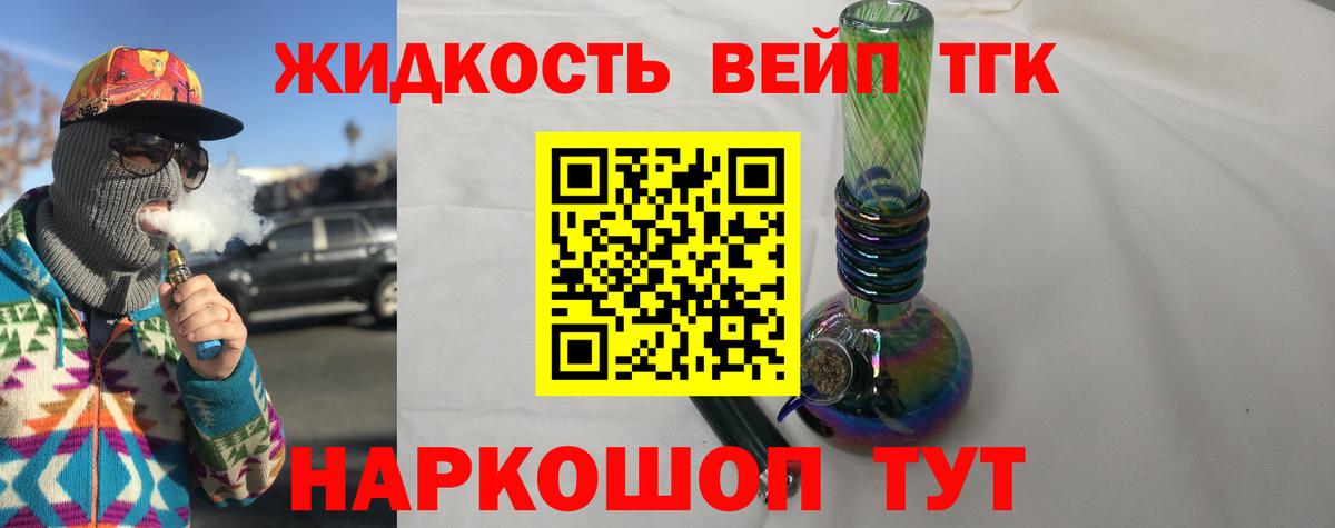 Тайшет  ТГК THC oil  Вход с VPN 